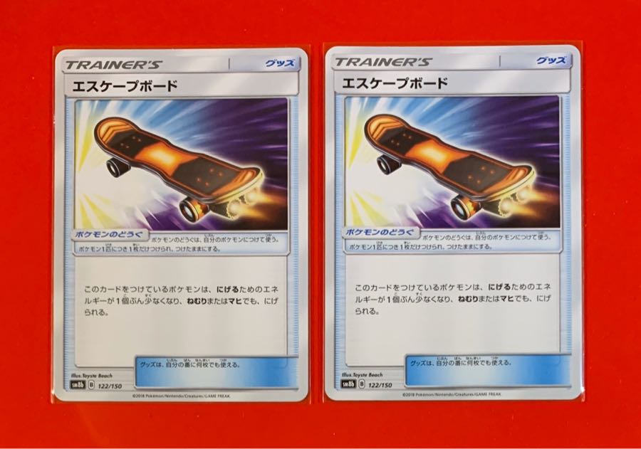 エスケープボード 2枚