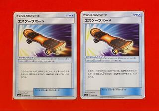 エスケープボード  2枚