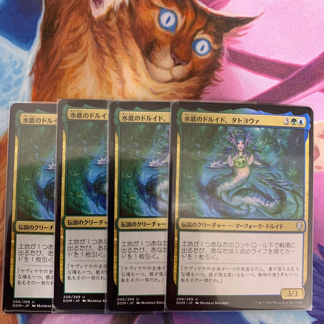 Tatyova, Benthic Druid Japanese 4 copies 4枚