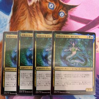 Tatyova, Benthic Druid Japanese 4 copies 4枚