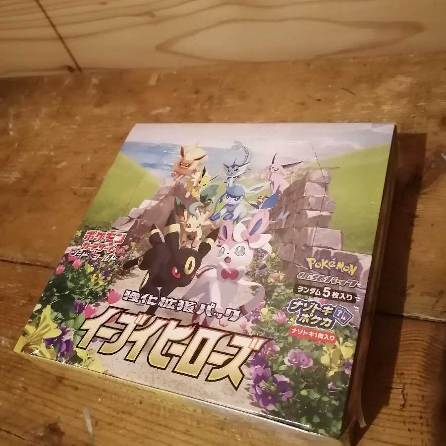 イーブイヒーローズbox未開封