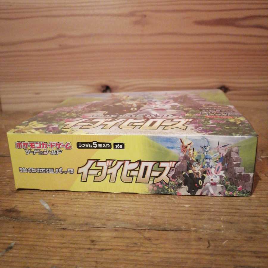 イーブイヒーローズbox未開封