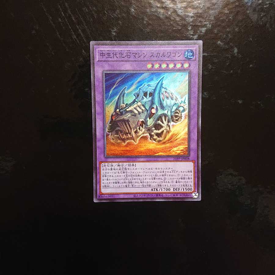 化石デッキパーツ15枚 15枚