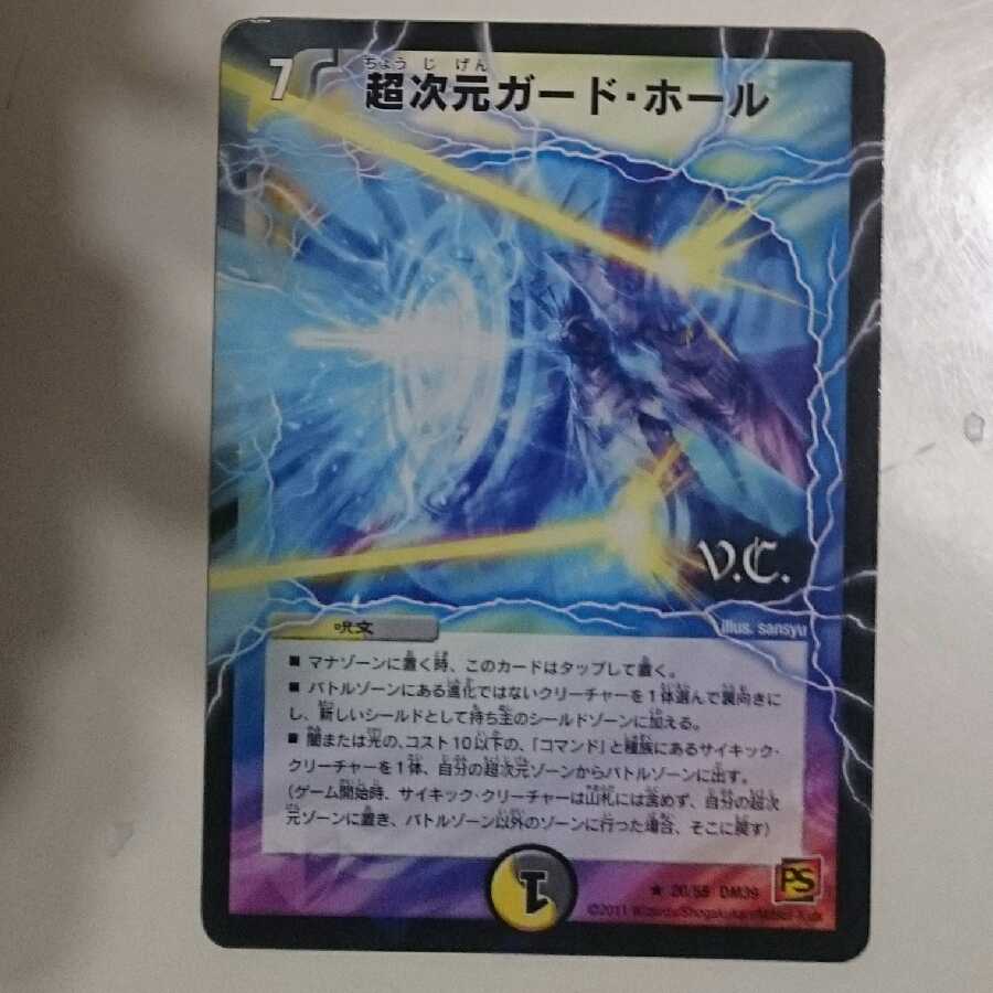 Psychic Dimension Guard Hall