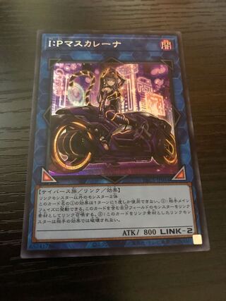 I：Pマスカレーナ（イラスト違い版） シークレットレア