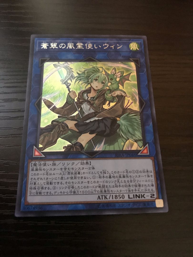 蒼翠の風霊使いウィン シークレットレア
