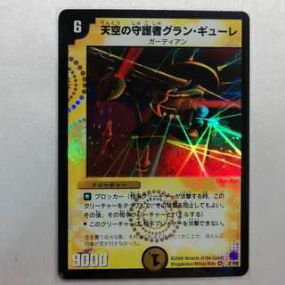 Gran Gure, Space Guardian VR Semi-Beautiful