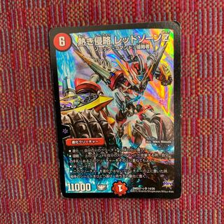 熱き侵略レッドゾーンZ