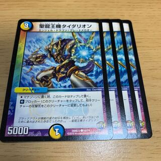 NO.2052 Holy Dragon King Machine Tidalion C