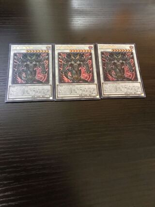 天威の龍鬼神 ウルトラレア