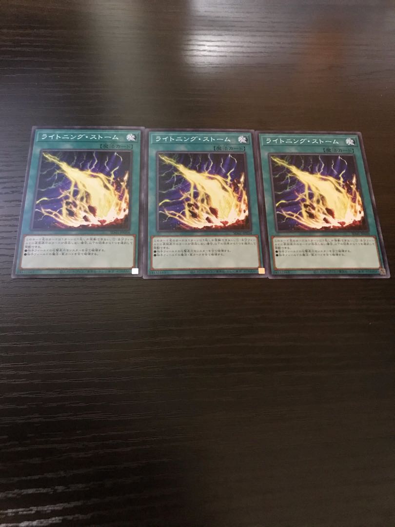 ライトニング・ストーム ノーマル