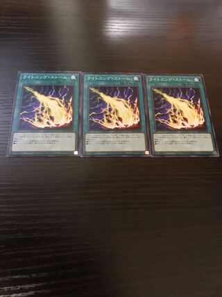 ライトニング・ストーム ノーマル