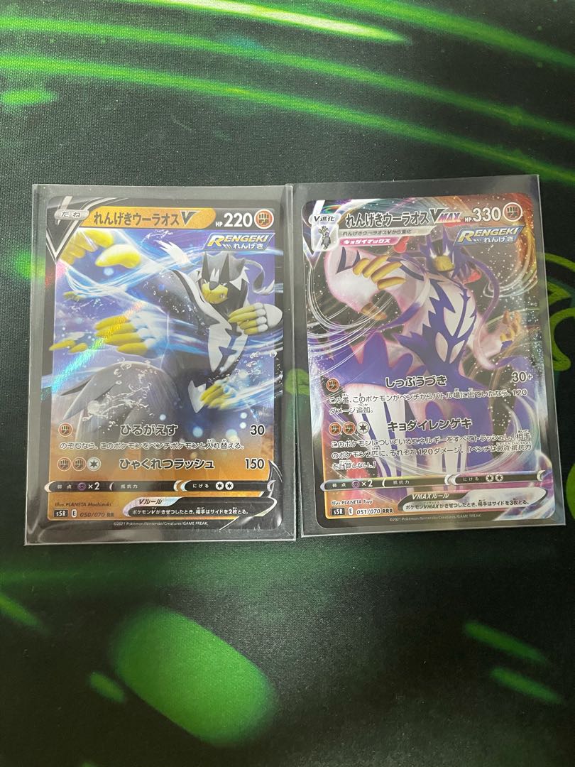 れんげきウーラオスVMAX