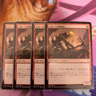 Skirk Prospector Japanese 4 sheets (1) 4枚