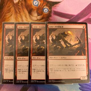 Skirk Prospector Japanese, 4 sheets (2) 4枚