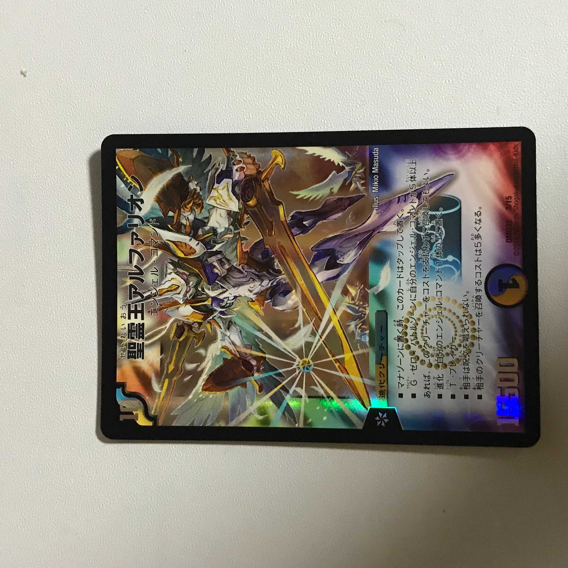 アルファリオン