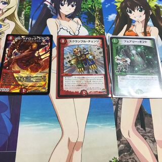 メガ・マナロック・ドラゴン