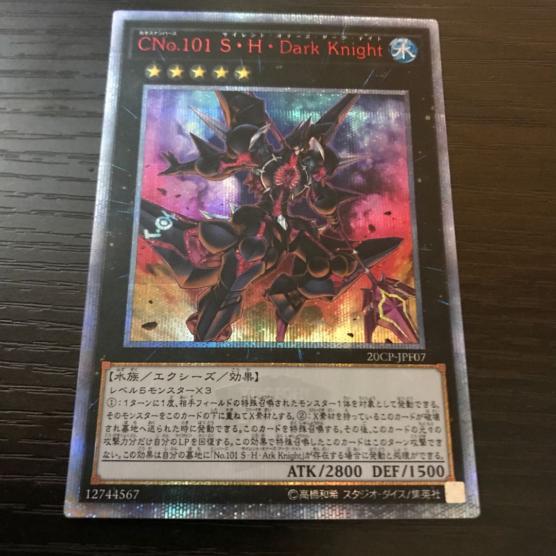 CNo.101 S・H・Dark Knight 20thシークレットレア