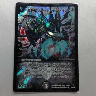 超神星プルート・デスブリンガー SR プレイ用