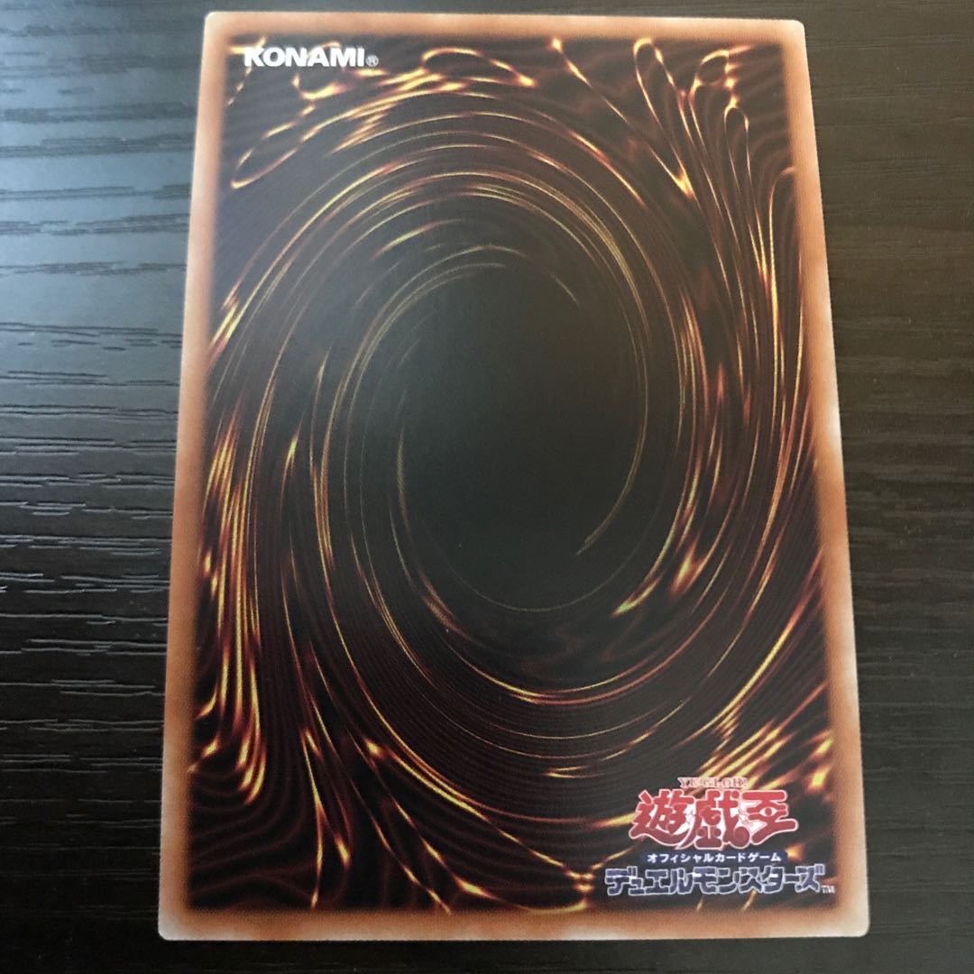 召喚魔術 プリズマティックシークレットレア