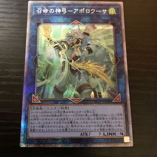 召命の神弓-アポロウーサ プリズマティックシークレットレア