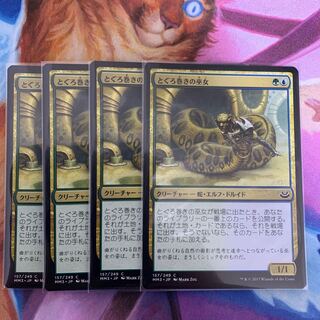 Coiling Oracle Japanese 4 sheets (1) 4枚