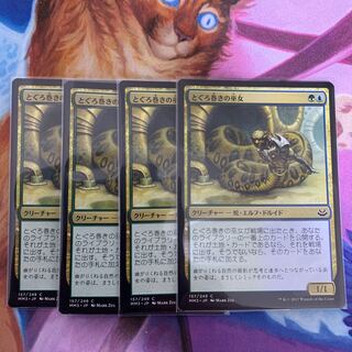 Coiling Oracle Japanese 4 sheets (2) 4枚