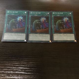 墓穴の指名者 スーパーレア