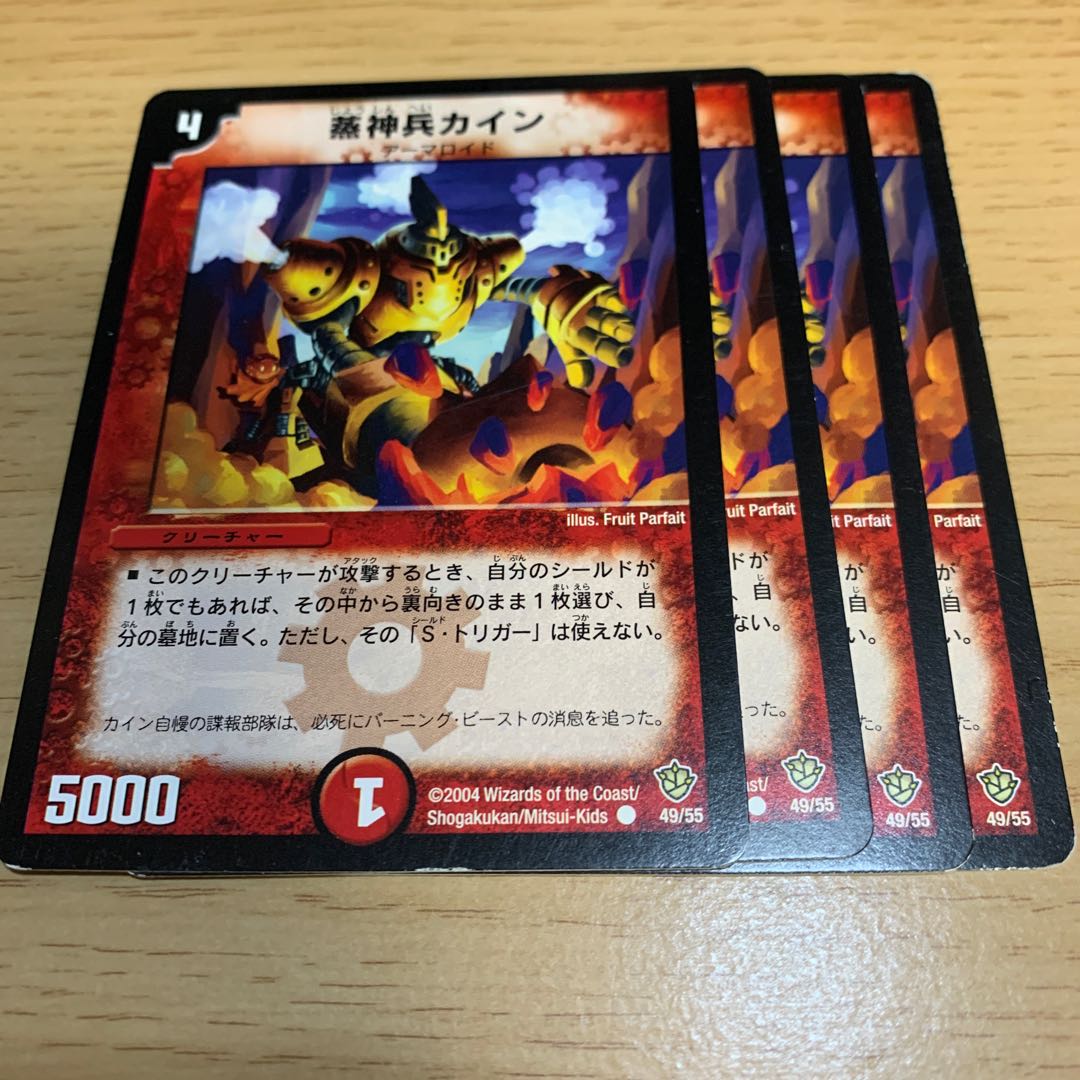 Steam Rumbler Kain C