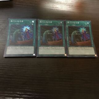 墓穴の指名者 スーパーレア