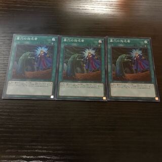 墓穴の指名者 スーパーレア