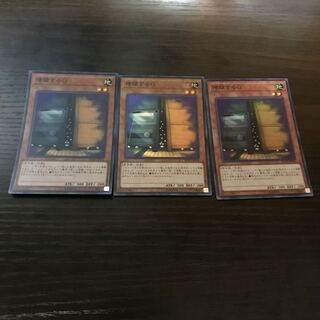 増殖するG スーパーレア