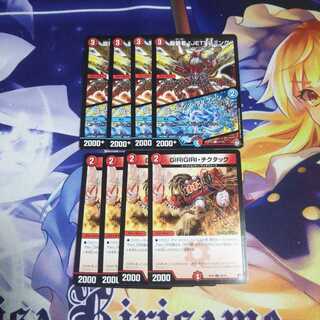 龍装者JETレミング GIRIGIRIチクタック②