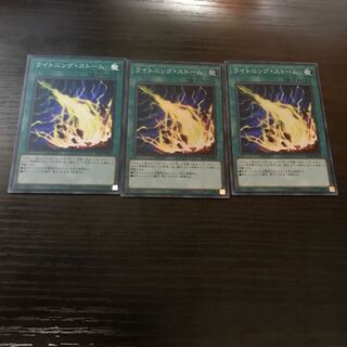 ライトニング・ストーム スーパーレア