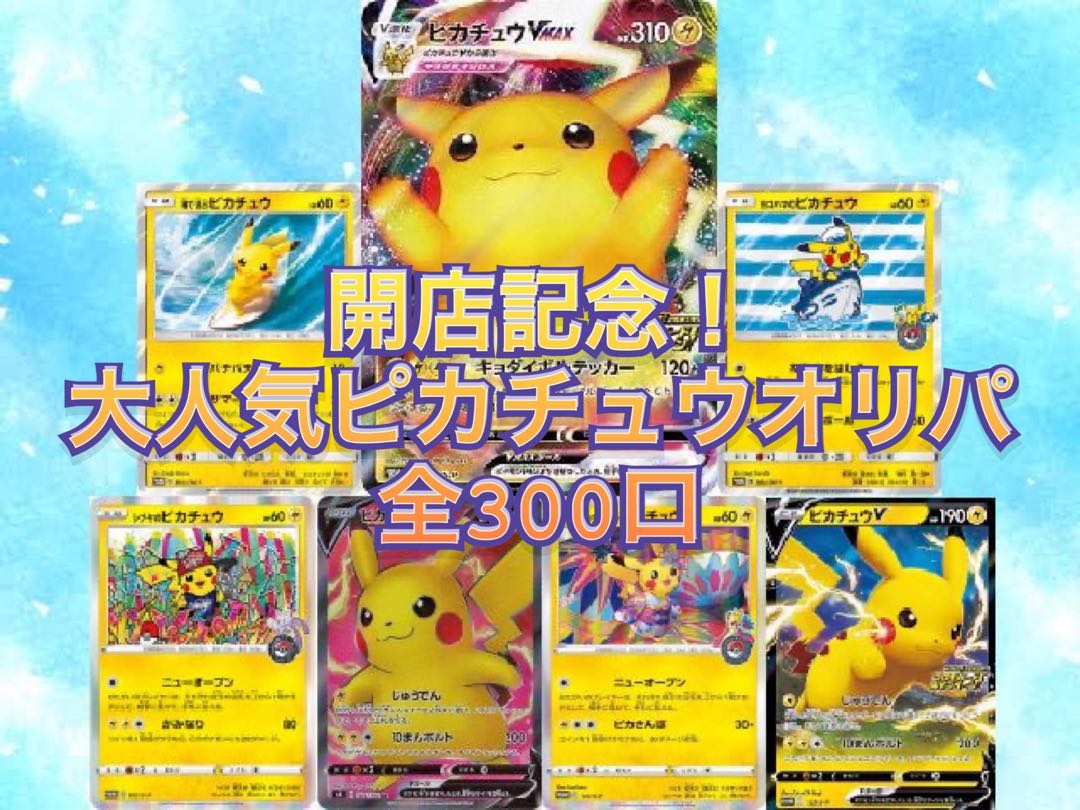 そら様専用 6口＋フォロー賞＋梱包料