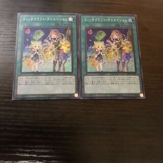 ウィッチクラフト・クリエイション スーパーレア