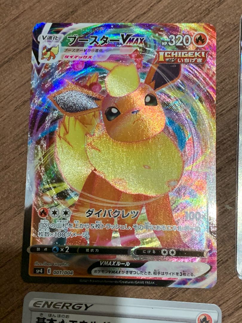 【早い者勝ち!】s6a SR&SP4 ブースター & 基本エネルギー 6枚セット