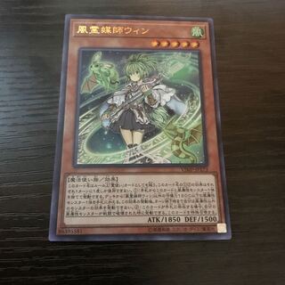風霊媒師ウィン ウルトラレア