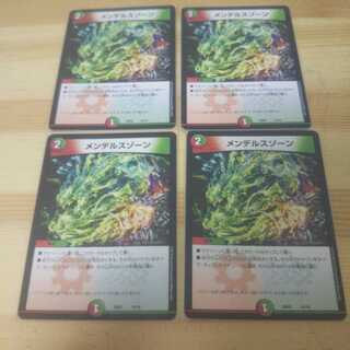 メンデルスゾーン