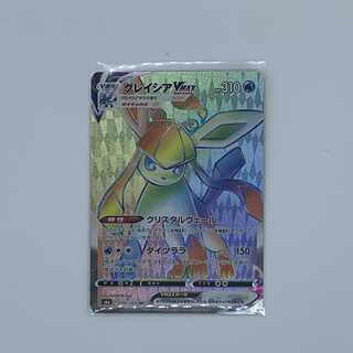 グレイシアVMAX HR