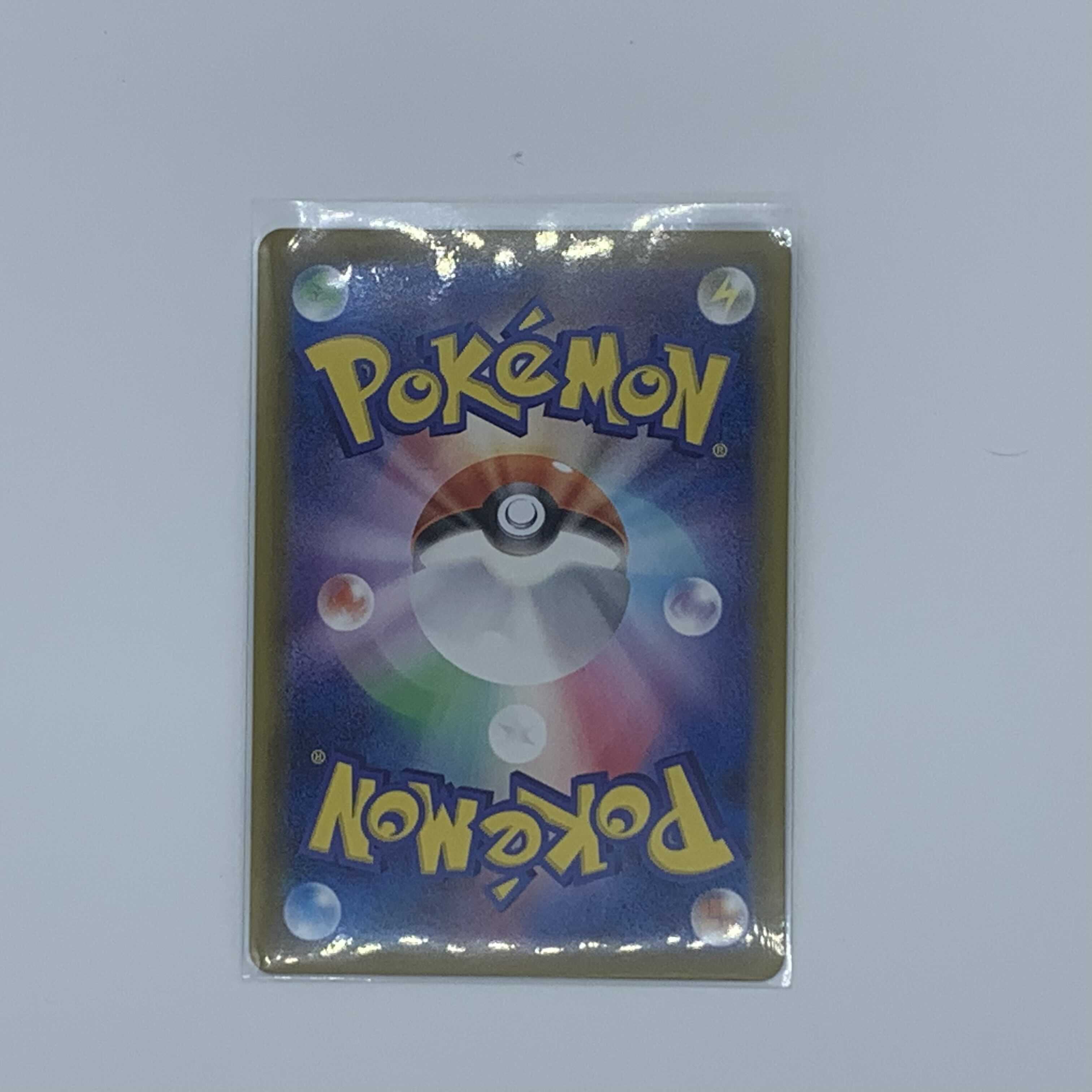 グレイシアVMAX HR