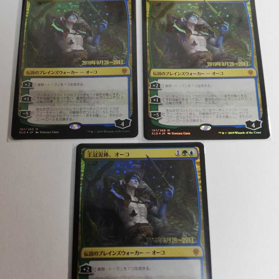 王冠泥棒、オーコ foil プレリ 2枚