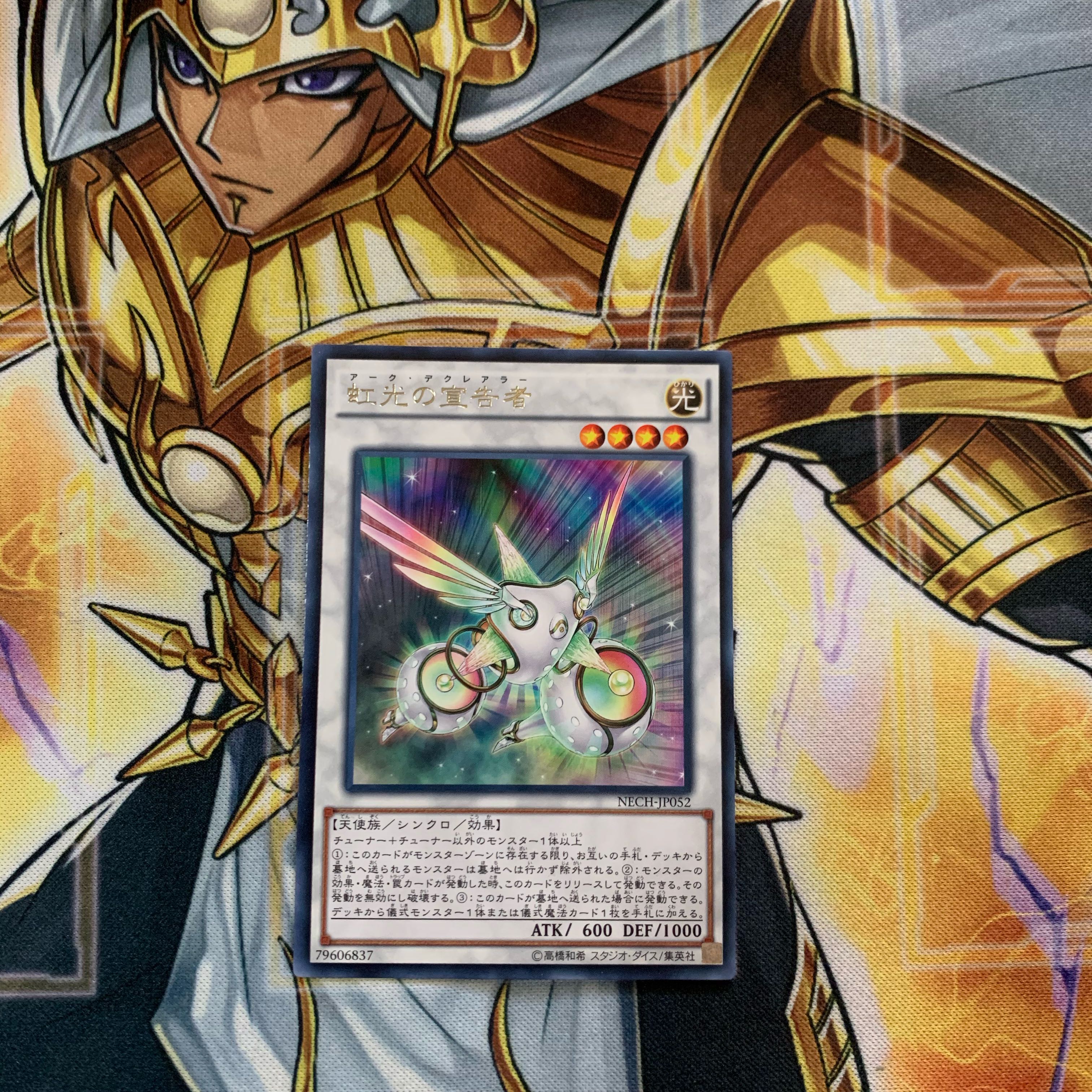 Ramos@プロフィール確認様専用 虹光の宣告者