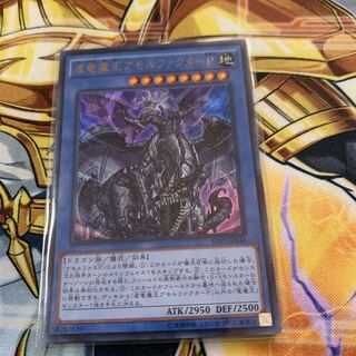 Amorphactor Pain, the Imagination Dracoverlord Ultra Rare