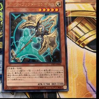 アーティファクト-ロンギヌス レア　