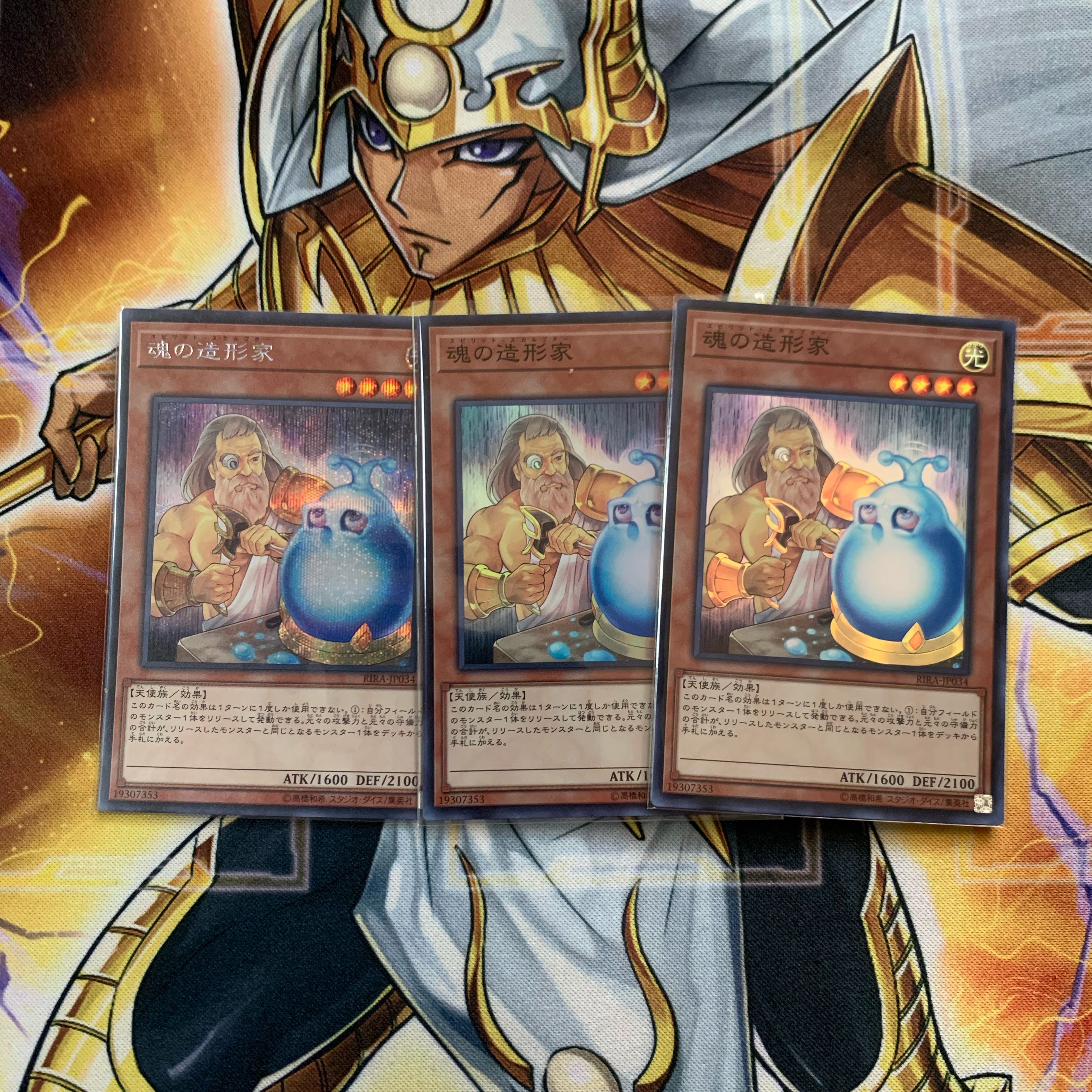 Spirit Sculptor Secret Rare