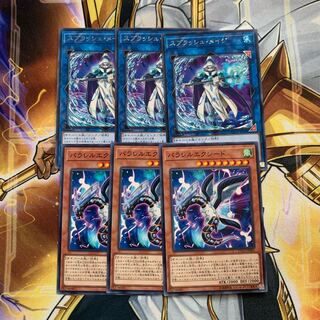 パラレルエクシード  スプラッシュ・メイジ