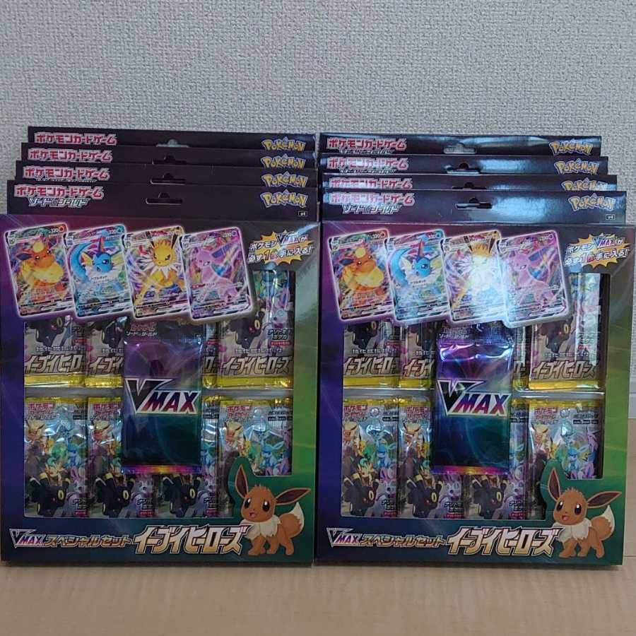 イーブイヒーローズ VMAXスペシャルセット 8セット