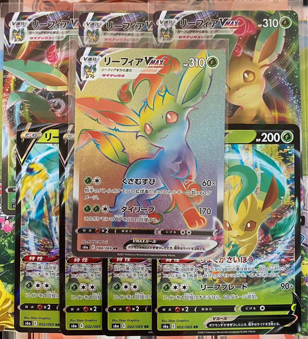 リーフィアV リーフィアVMAX