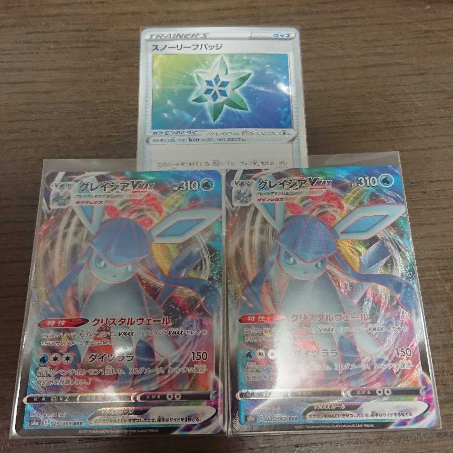 グレイシアVMAX 2枚 スノーリーフバッジ